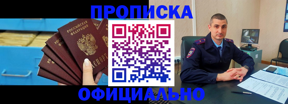 временная регистрация адрес в Курганинске